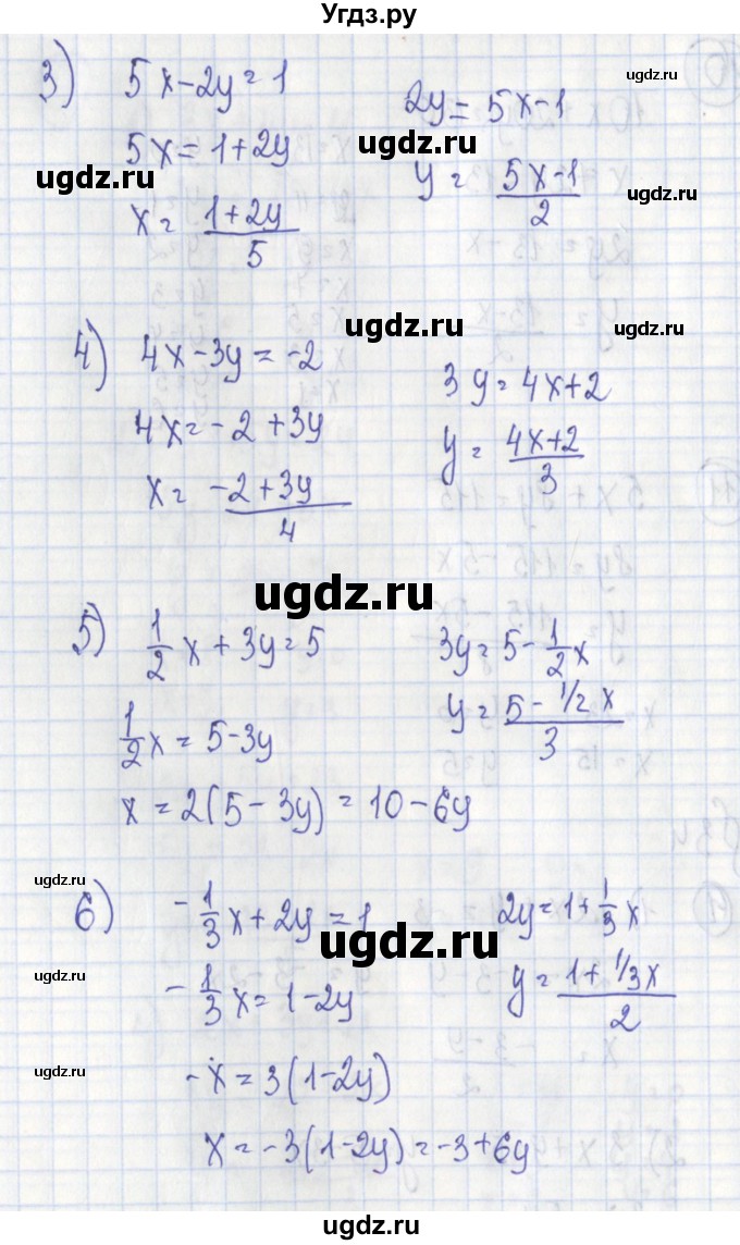 ГДЗ (Решебник) по алгебре 7 класс (дидактические материалы) Ткачева М.В. / § 34 № / 1(продолжение 2)