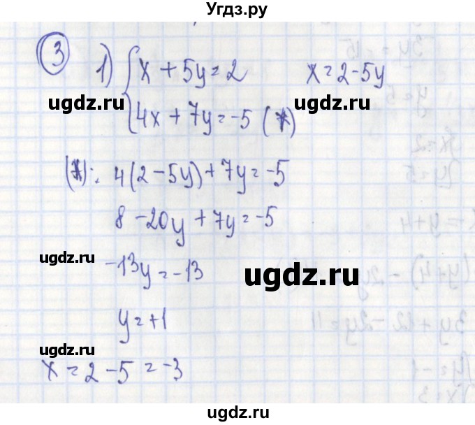ГДЗ (Решебник) по алгебре 7 класс (дидактические материалы) Ткачева М.В. / § 34 № / 3