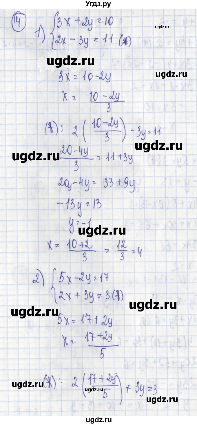 ГДЗ (Решебник) по алгебре 7 класс (дидактические материалы) Ткачева М.В. / § 34 № / 4