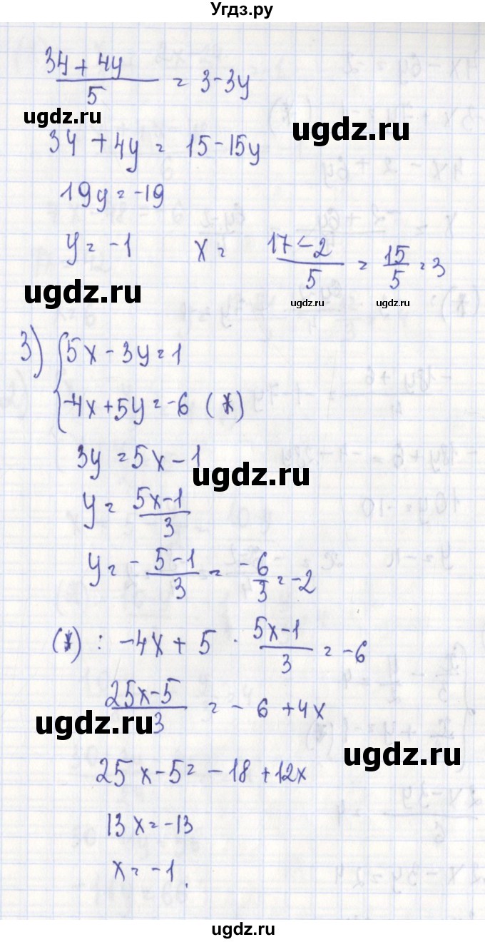 ГДЗ (Решебник) по алгебре 7 класс (дидактические материалы) Ткачева М.В. / § 34 № / 4(продолжение 2)