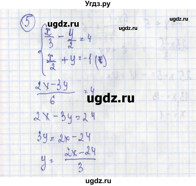 ГДЗ (Решебник) по алгебре 7 класс (дидактические материалы) Ткачева М.В. / § 34 № / 5