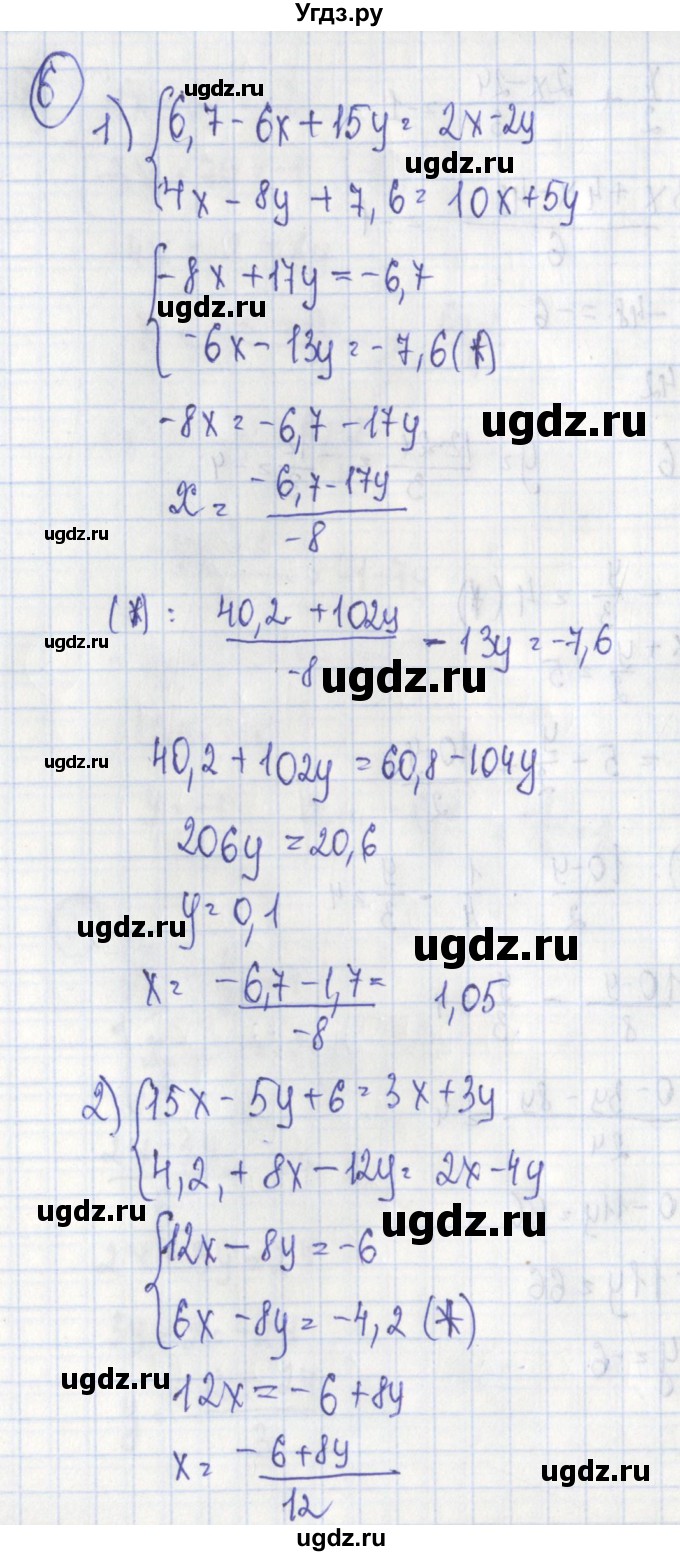 ГДЗ (Решебник) по алгебре 7 класс (дидактические материалы) Ткачева М.В. / § 34 № / 6