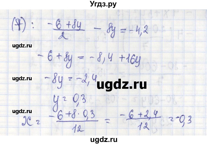 ГДЗ (Решебник) по алгебре 7 класс (дидактические материалы) Ткачева М.В. / § 34 № / 6(продолжение 2)