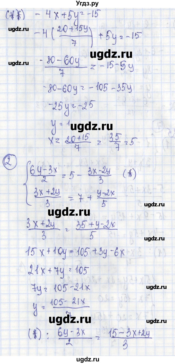 ГДЗ (Решебник) по алгебре 7 класс (дидактические материалы) Ткачева М.В. / § 34 № / 7(продолжение 2)