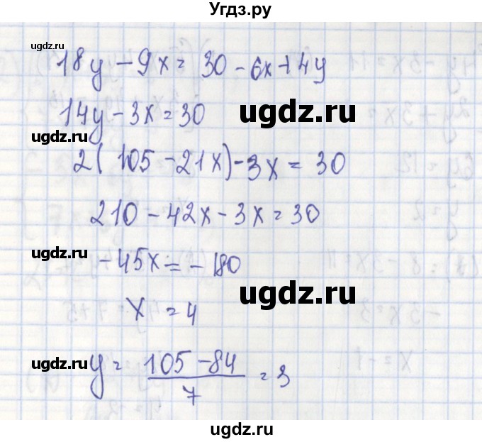 ГДЗ (Решебник) по алгебре 7 класс (дидактические материалы) Ткачева М.В. / § 34 № / 7(продолжение 3)