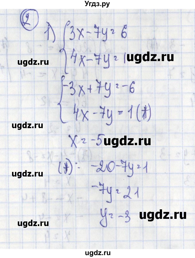 ГДЗ (Решебник) по алгебре 7 класс (дидактические материалы) Ткачева М.В. / § 35 № / 2