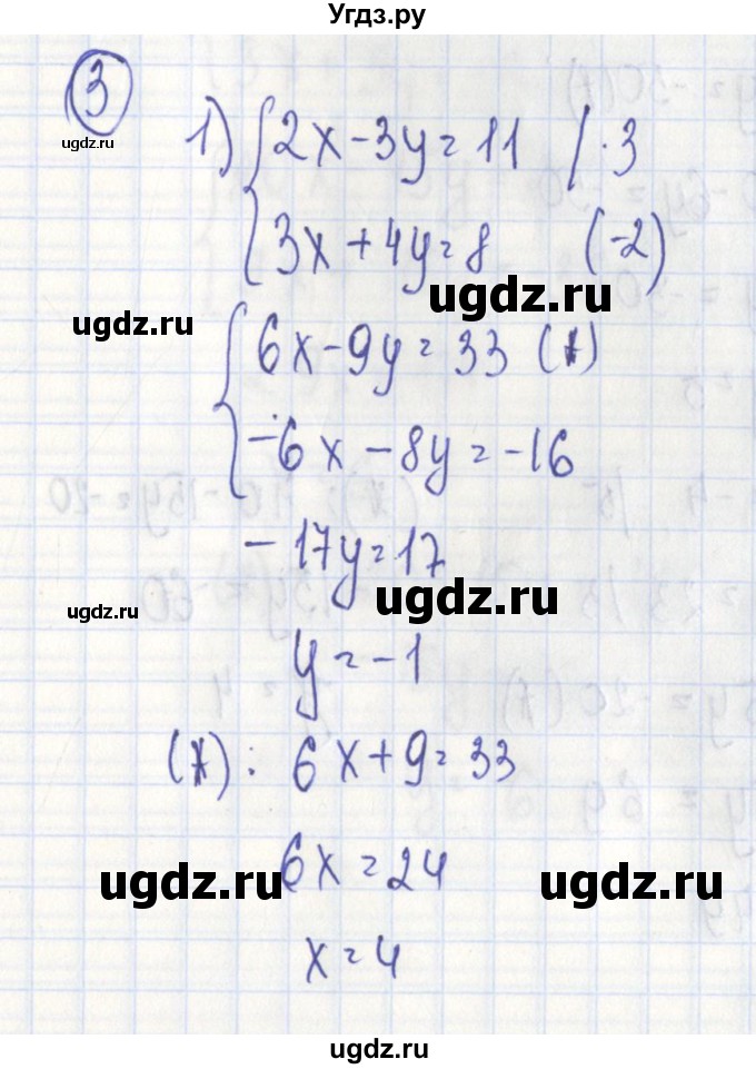 ГДЗ (Решебник) по алгебре 7 класс (дидактические материалы) Ткачева М.В. / § 35 № / 3