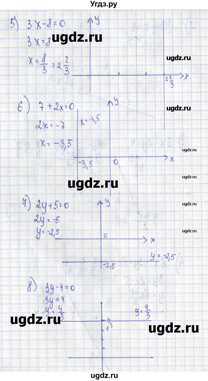 ГДЗ (Решебник) по алгебре 7 класс (дидактические материалы) Ткачева М.В. / § 36 № / 2(продолжение 3)