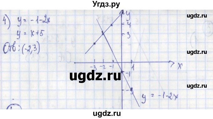 ГДЗ (Решебник) по алгебре 7 класс (дидактические материалы) Ткачева М.В. / § 36 № / 3(продолжение 2)