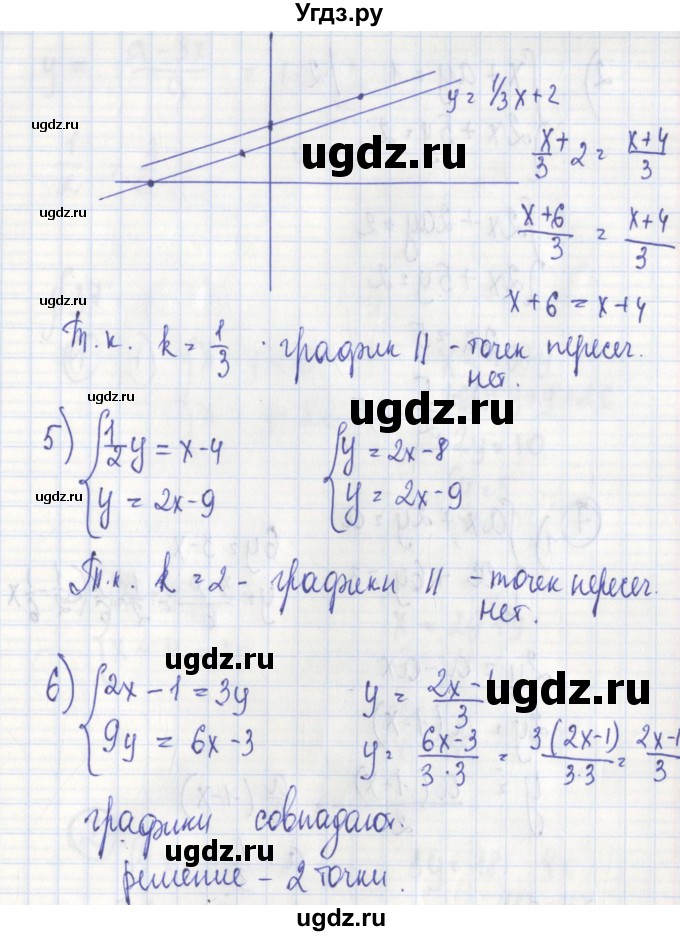 ГДЗ (Решебник) по алгебре 7 класс (дидактические материалы) Ткачева М.В. / § 36 № / 5(продолжение 3)