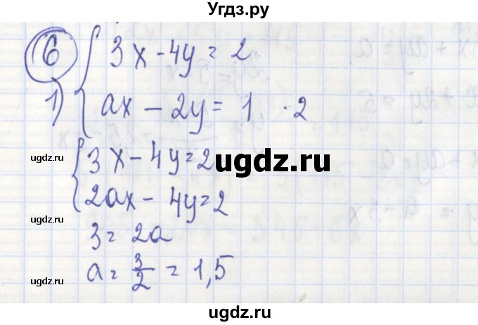 ГДЗ (Решебник) по алгебре 7 класс (дидактические материалы) Ткачева М.В. / § 36 № / 6