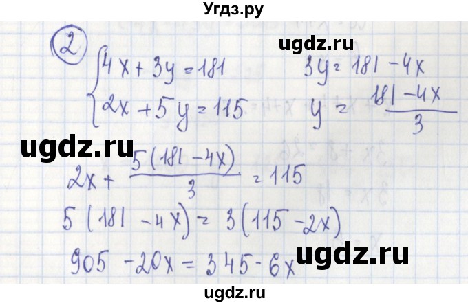 ГДЗ (Решебник) по алгебре 7 класс (дидактические материалы) Ткачева М.В. / § 37 № / 2