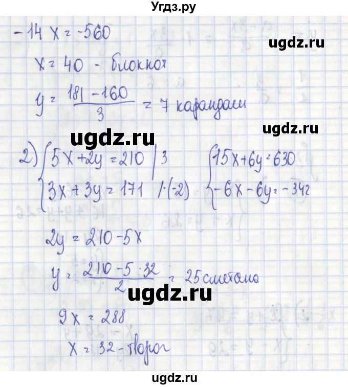 ГДЗ (Решебник) по алгебре 7 класс (дидактические материалы) Ткачева М.В. / § 37 № / 2(продолжение 2)