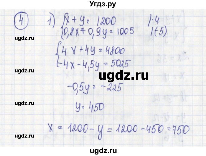 ГДЗ (Решебник) по алгебре 7 класс (дидактические материалы) Ткачева М.В. / § 37 № / 4