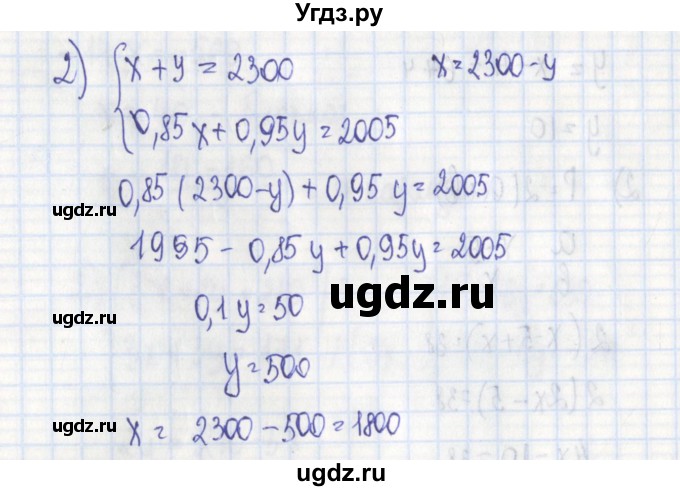ГДЗ (Решебник) по алгебре 7 класс (дидактические материалы) Ткачева М.В. / § 37 № / 4(продолжение 2)