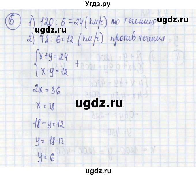 ГДЗ (Решебник) по алгебре 7 класс (дидактические материалы) Ткачева М.В. / § 37 № / 5