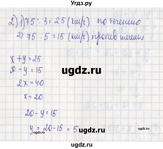 ГДЗ (Решебник) по алгебре 7 класс (дидактические материалы) Ткачева М.В. / § 37 № / 5(продолжение 2)