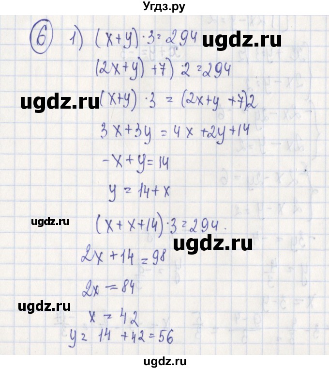 ГДЗ (Решебник) по алгебре 7 класс (дидактические материалы) Ткачева М.В. / § 37 № / 6