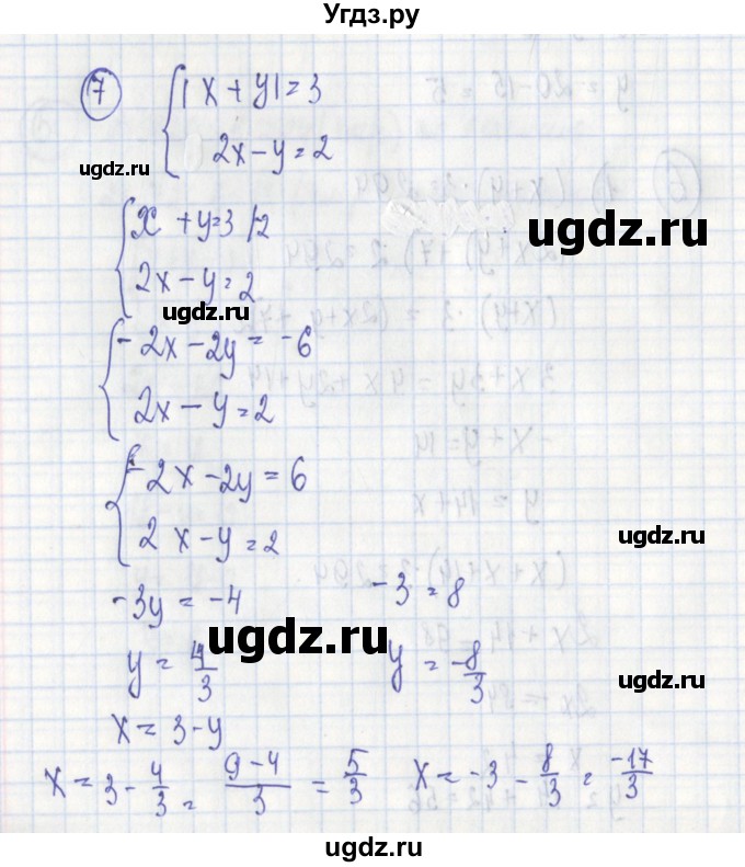 ГДЗ (Решебник) по алгебре 7 класс (дидактические материалы) Ткачева М.В. / § 37 № / 7