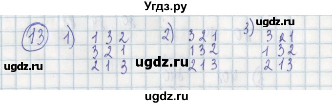 ГДЗ (Решебник) по алгебре 7 класс (дидактические материалы) Ткачева М.В. / § 38 № / 13