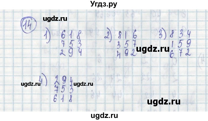 ГДЗ (Решебник) по алгебре 7 класс (дидактические материалы) Ткачева М.В. / § 38 № / 14