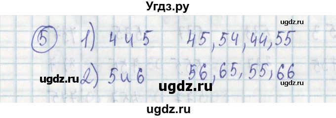 ГДЗ (Решебник) по алгебре 7 класс (дидактические материалы) Ткачева М.В. / § 38 № / 5