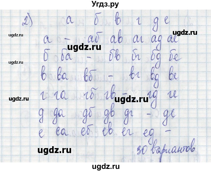 ГДЗ (Решебник) по алгебре 7 класс (дидактические материалы) Ткачева М.В. / § 39 № / 2(продолжение 2)