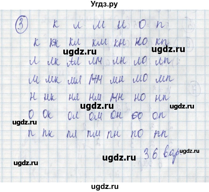 ГДЗ (Решебник) по алгебре 7 класс (дидактические материалы) Ткачева М.В. / § 39 № / 3