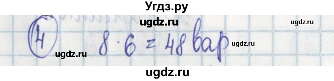 ГДЗ (Решебник) по алгебре 7 класс (дидактические материалы) Ткачева М.В. / § 39 № / 4