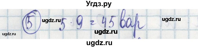 ГДЗ (Решебник) по алгебре 7 класс (дидактические материалы) Ткачева М.В. / § 39 № / 5