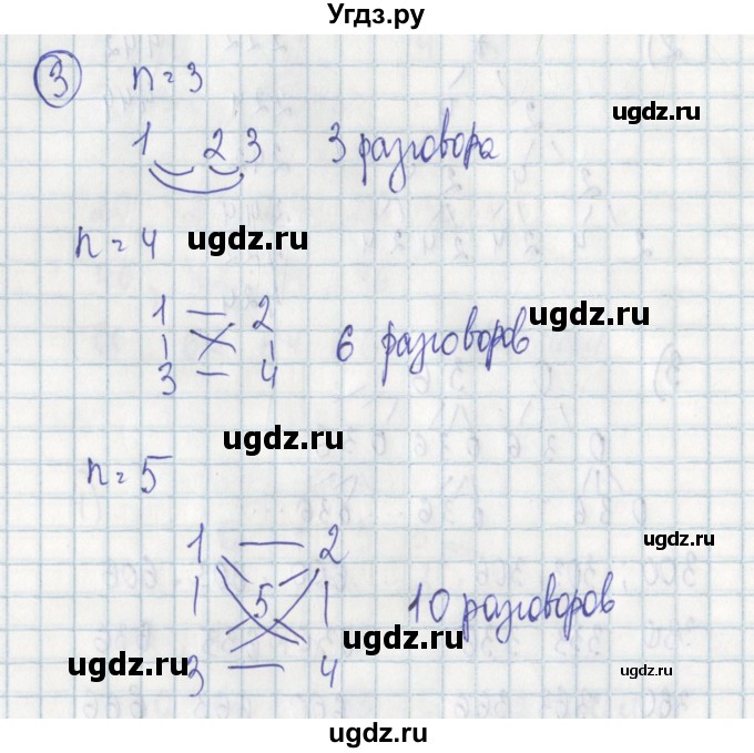 ГДЗ (Решебник) по алгебре 7 класс (дидактические материалы) Ткачева М.В. / § 40 № / 3