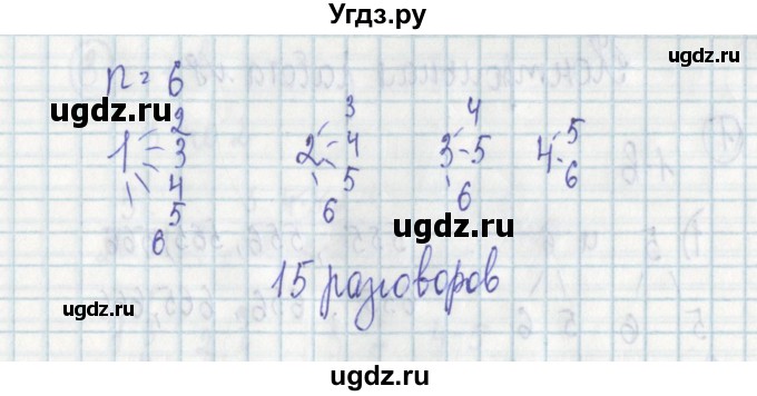 ГДЗ (Решебник) по алгебре 7 класс (дидактические материалы) Ткачева М.В. / § 40 № / 3(продолжение 2)