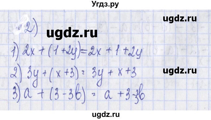 ГДЗ (Решебник) по алгебре 7 класс (дидактические материалы) Ткачева М.В. / § 5 № / 2