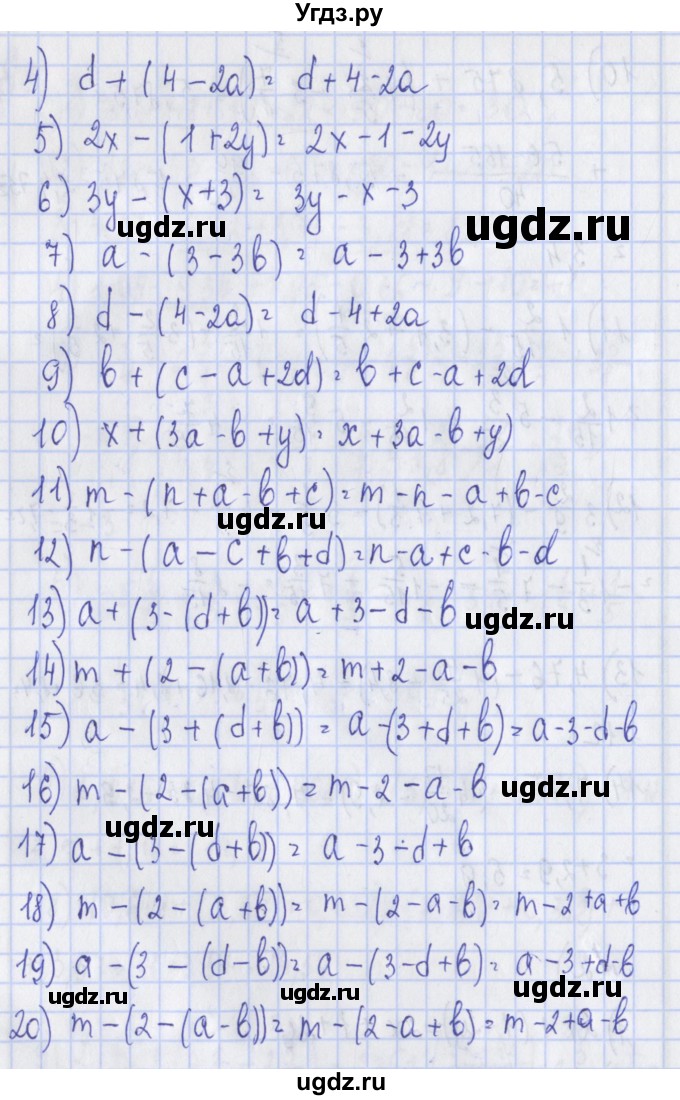ГДЗ (Решебник) по алгебре 7 класс (дидактические материалы) Ткачева М.В. / § 5 № / 2(продолжение 2)