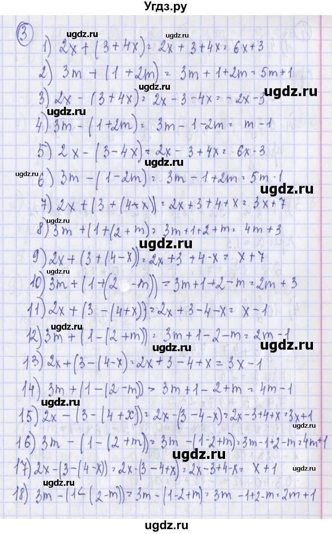 ГДЗ (Решебник) по алгебре 7 класс (дидактические материалы) Ткачева М.В. / § 5 № / 3