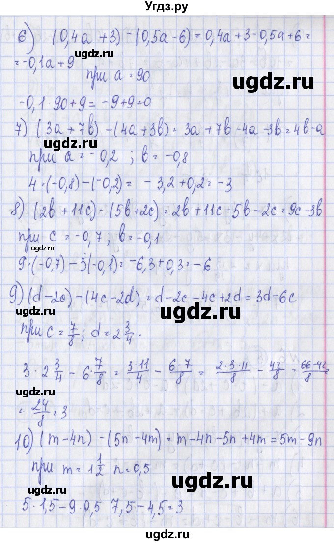 ГДЗ (Решебник) по алгебре 7 класс (дидактические материалы) Ткачева М.В. / § 5 № / 4(продолжение 2)