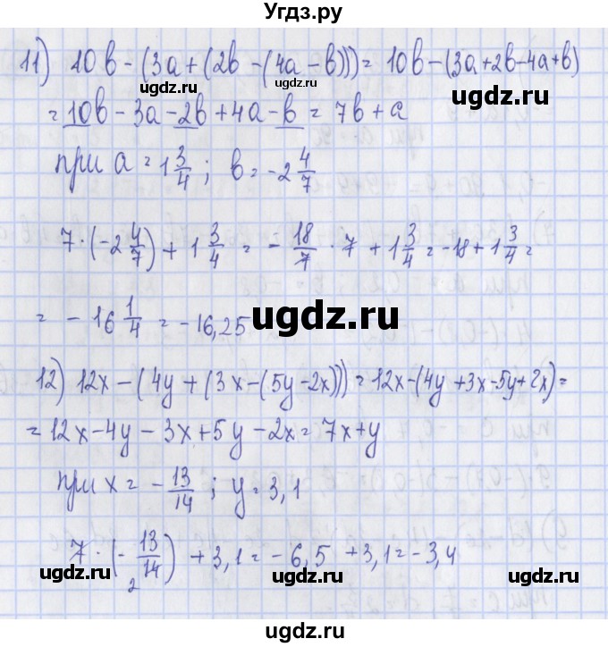 ГДЗ (Решебник) по алгебре 7 класс (дидактические материалы) Ткачева М.В. / § 5 № / 4(продолжение 3)