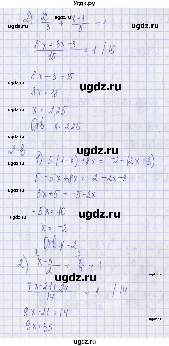 ГДЗ (Решебник) по алгебре 7 класс (дидактические материалы) Ткачева М.В. / контрольные работы / КР-2 / 2(продолжение 2)