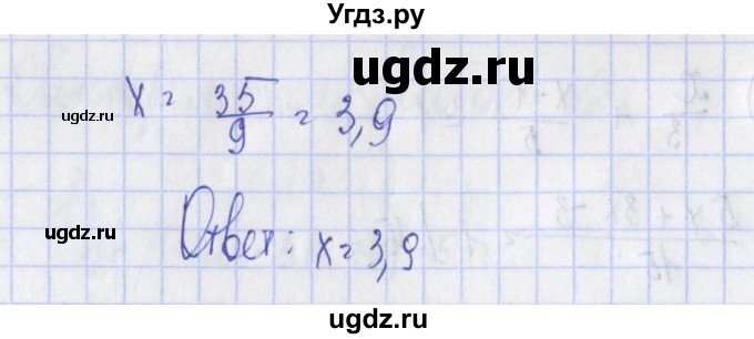 ГДЗ (Решебник) по алгебре 7 класс (дидактические материалы) Ткачева М.В. / контрольные работы / КР-2 / 2(продолжение 3)