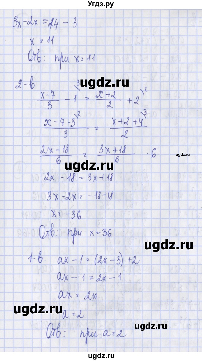 ГДЗ (Решебник) по алгебре 7 класс (дидактические материалы) Ткачева М.В. / контрольные работы / КР-2 / 4(продолжение 2)