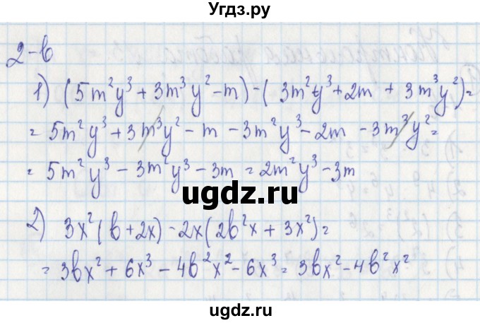 ГДЗ (Решебник) по алгебре 7 класс (дидактические материалы) Ткачева М.В. / контрольные работы / КР-3 / 2(продолжение 2)