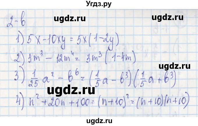 ГДЗ (Решебник) по алгебре 7 класс (дидактические материалы) Ткачева М.В. / контрольные работы / КР-4 / 2(продолжение 2)