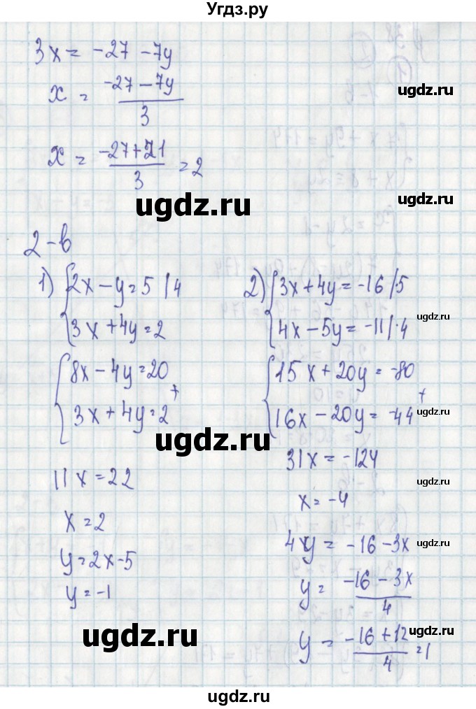 ГДЗ (Решебник) по алгебре 7 класс (дидактические материалы) Ткачева М.В. / контрольные работы / КР-7 / 1(продолжение 2)