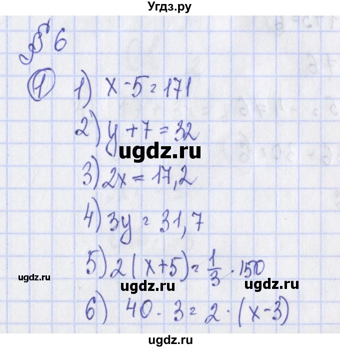 ГДЗ (Решебник) по алгебре 7 класс (дидактические материалы) Ткачева М.В. / § 6 № / 1