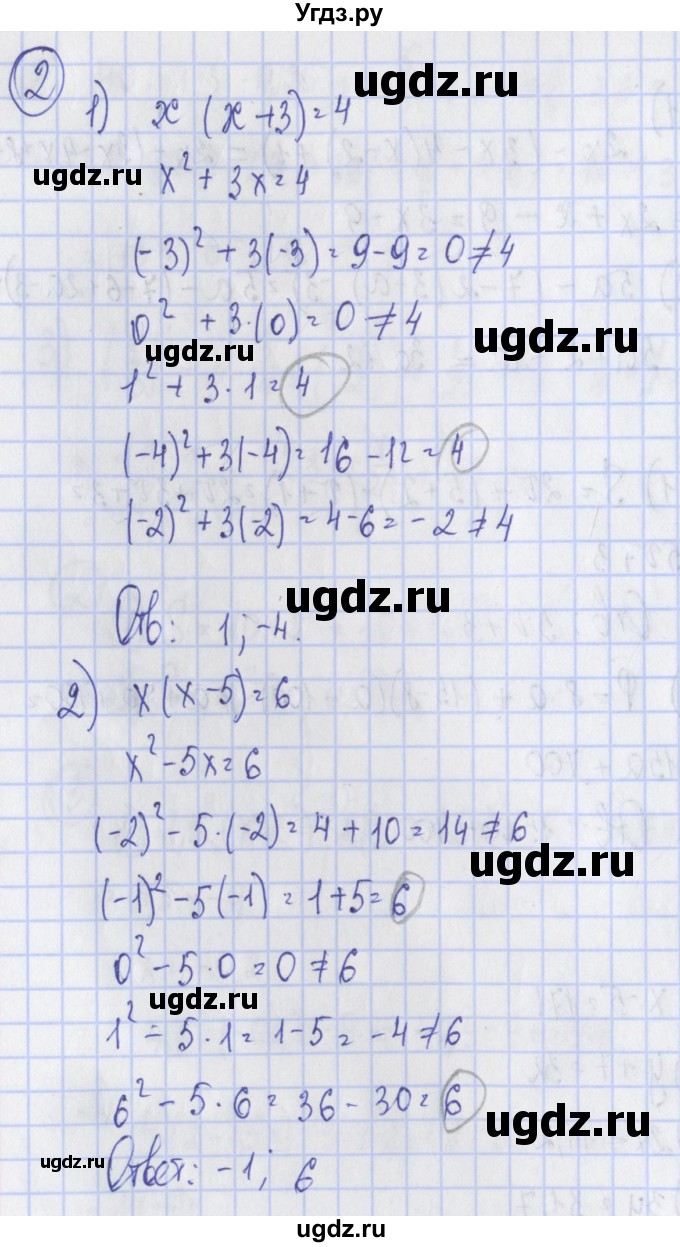 ГДЗ (Решебник) по алгебре 7 класс (дидактические материалы) Ткачева М.В. / § 6 № / 2