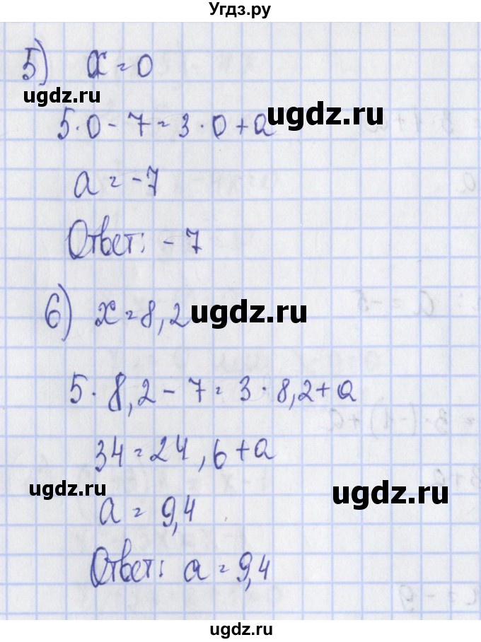 ГДЗ (Решебник) по алгебре 7 класс (дидактические материалы) Ткачева М.В. / § 6 № / 4(продолжение 2)
