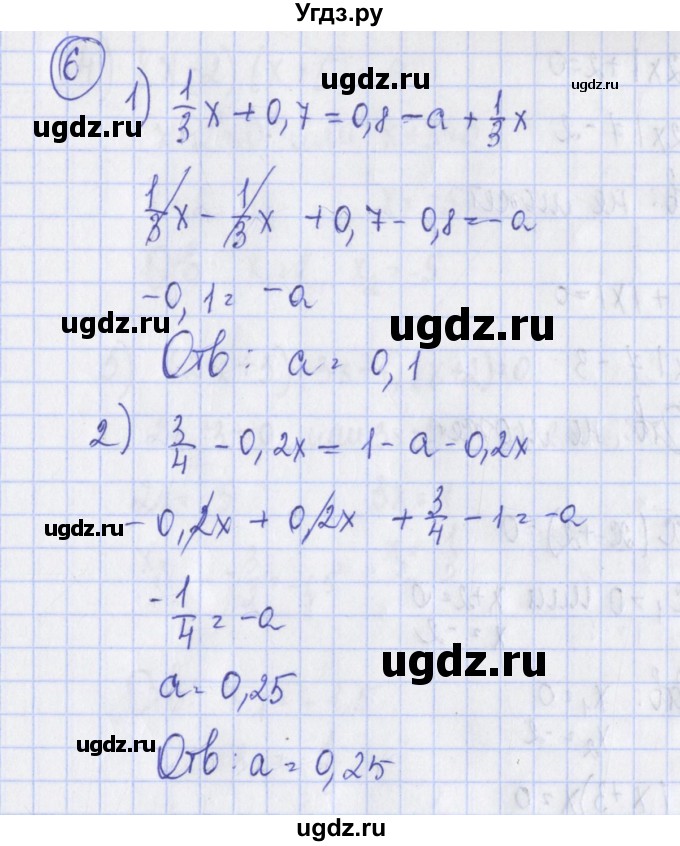 ГДЗ (Решебник) по алгебре 7 класс (дидактические материалы) Ткачева М.В. / § 6 № / 6