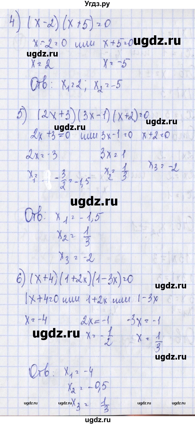 ГДЗ (Решебник) по алгебре 7 класс (дидактические материалы) Ткачева М.В. / § 6 № / 8(продолжение 2)