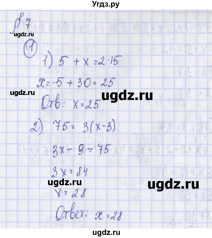 ГДЗ (Решебник) по алгебре 7 класс (дидактические материалы) Ткачева М.В. / § 7 № / 1