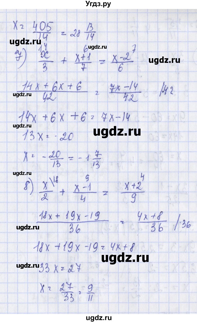 ГДЗ (Решебник) по алгебре 7 класс (дидактические материалы) Ткачева М.В. / § 7 № / 11(продолжение 3)